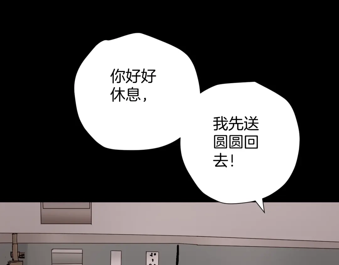 《奇异档案》第21话 门后的邻居 第227页