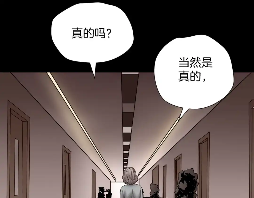 《奇异档案》第21话 门后的邻居 第235页