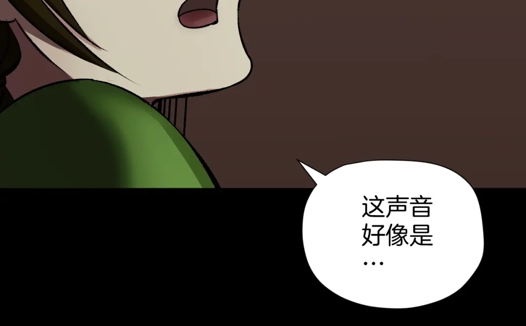 《奇异档案》第21话 门后的邻居 第40页