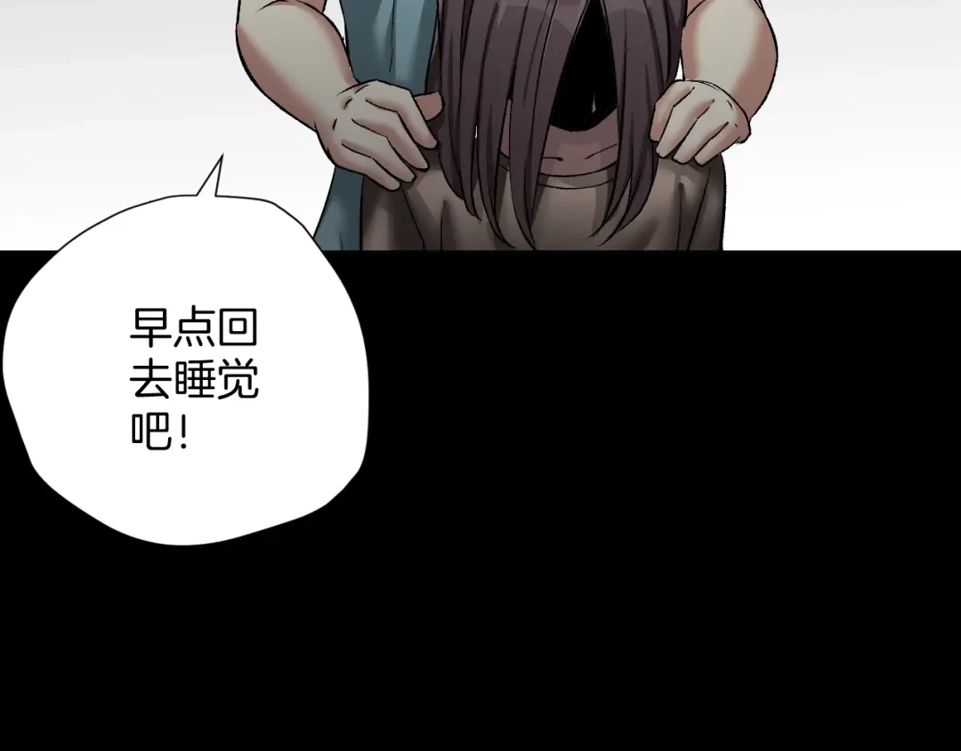 《奇异档案》第21话 门后的邻居 第68页
