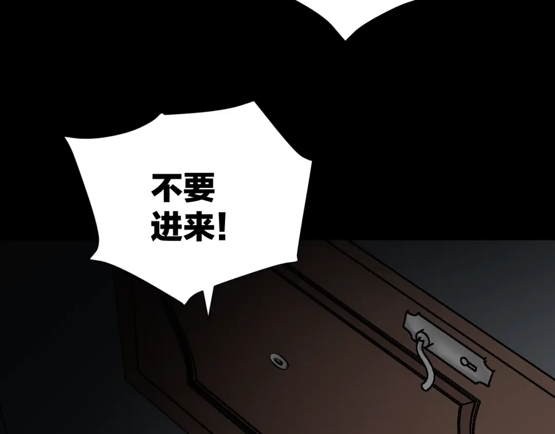 《奇异档案》第21话 门后的邻居 第168页
