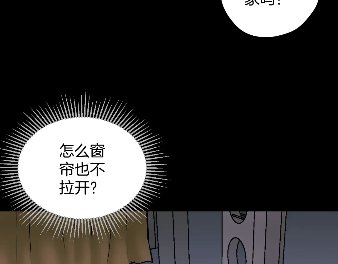 《奇异档案》第21话 门后的邻居 第200页