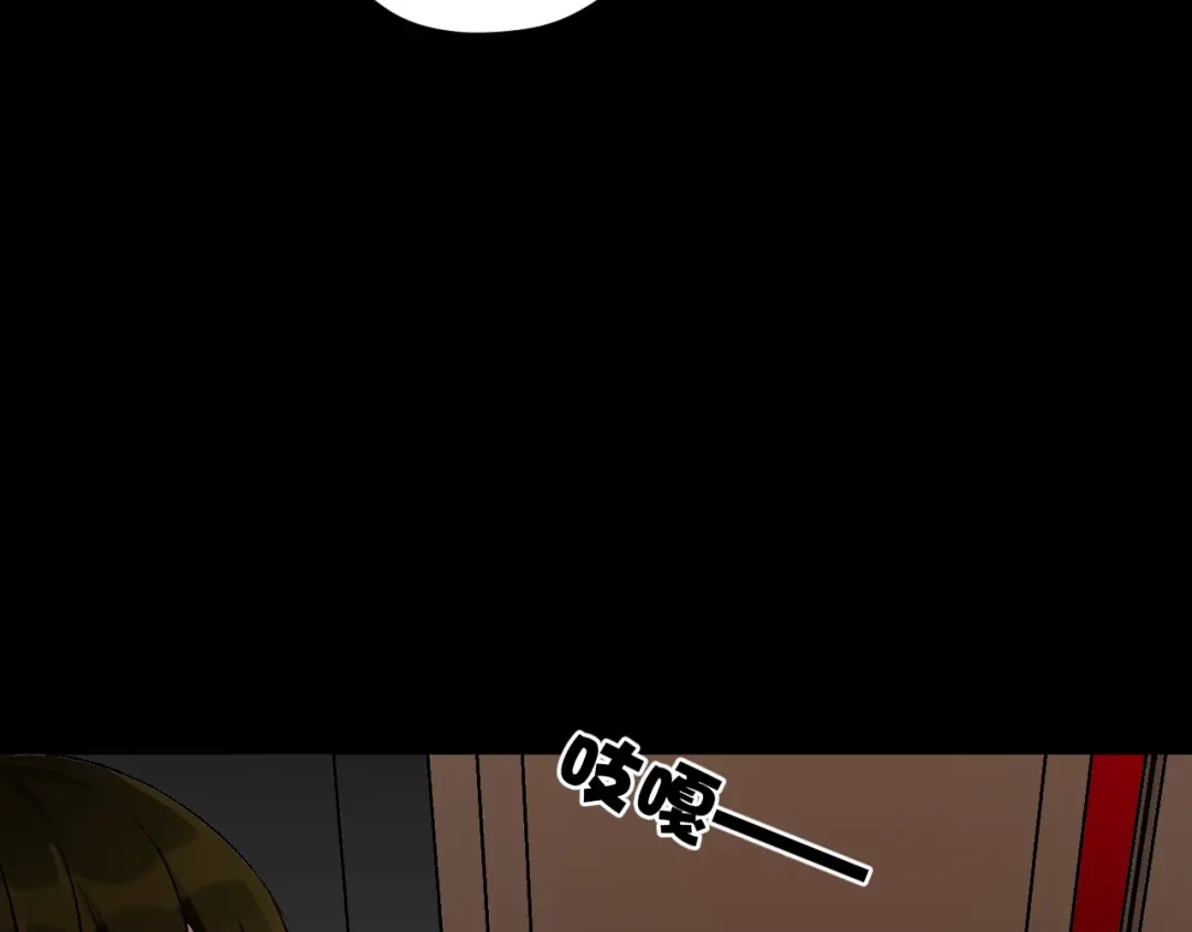 《奇异档案》第21话 门后的邻居 第54页