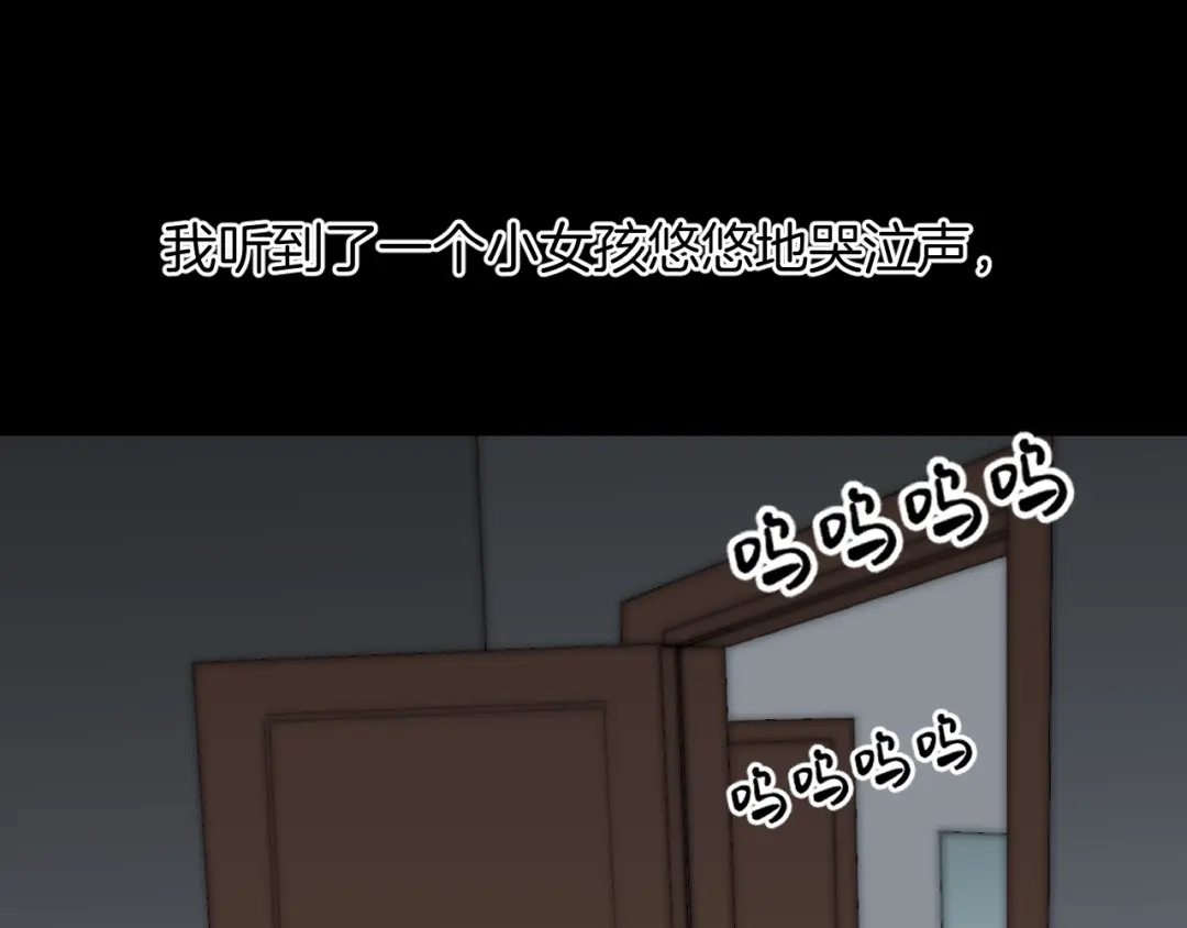 《奇异档案》第21话 门后的邻居 第13页
