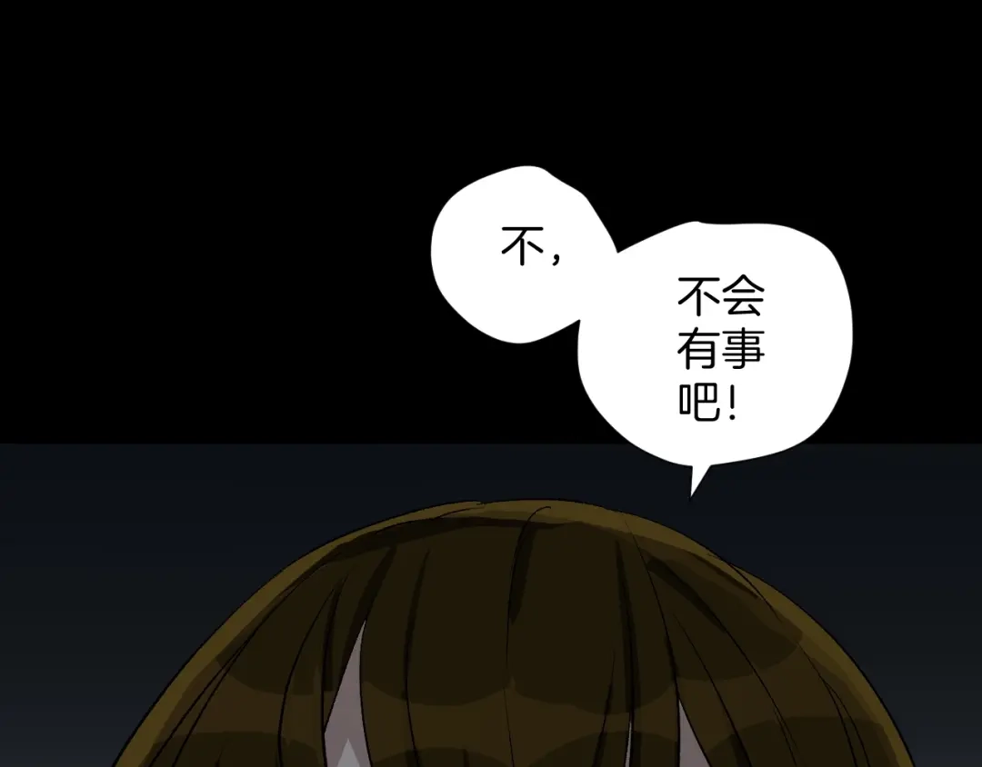 《奇异档案》第21话 门后的邻居 第90页
