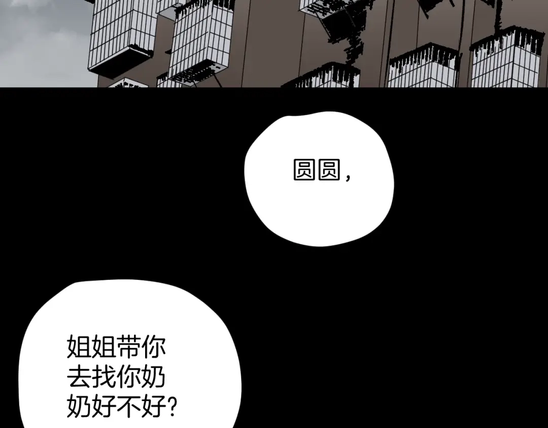 《奇异档案》第21话 门后的邻居 第184页