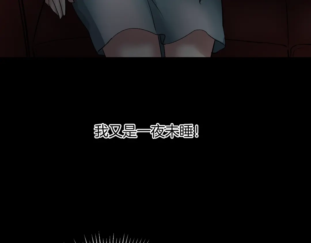 《奇异档案》第21话 门后的邻居 第180页