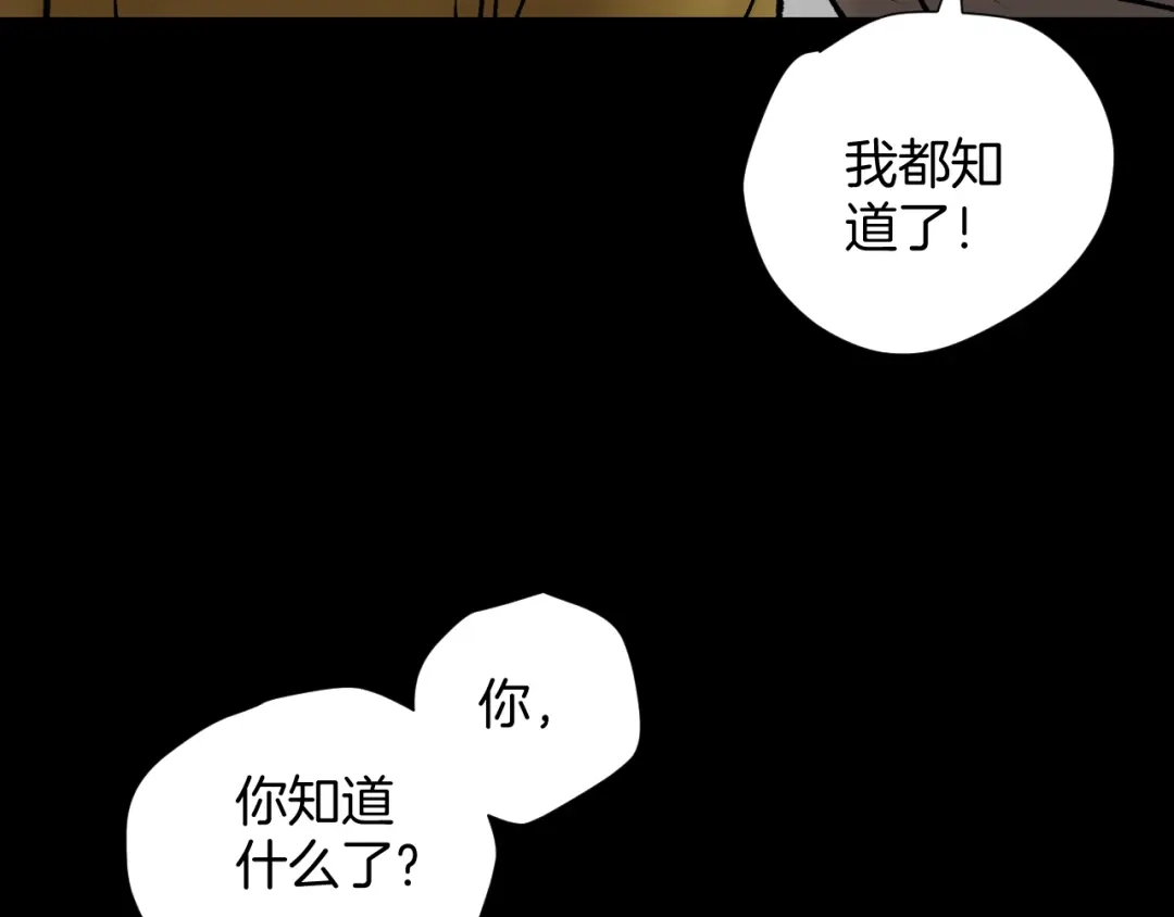 《奇异档案》第21话 门后的邻居 第224页