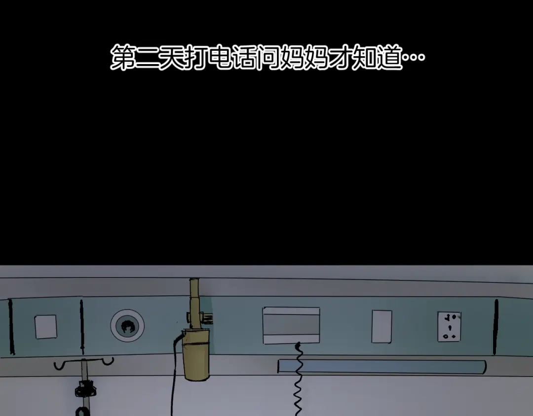 《奇异档案》第21话 门后的邻居 第93页