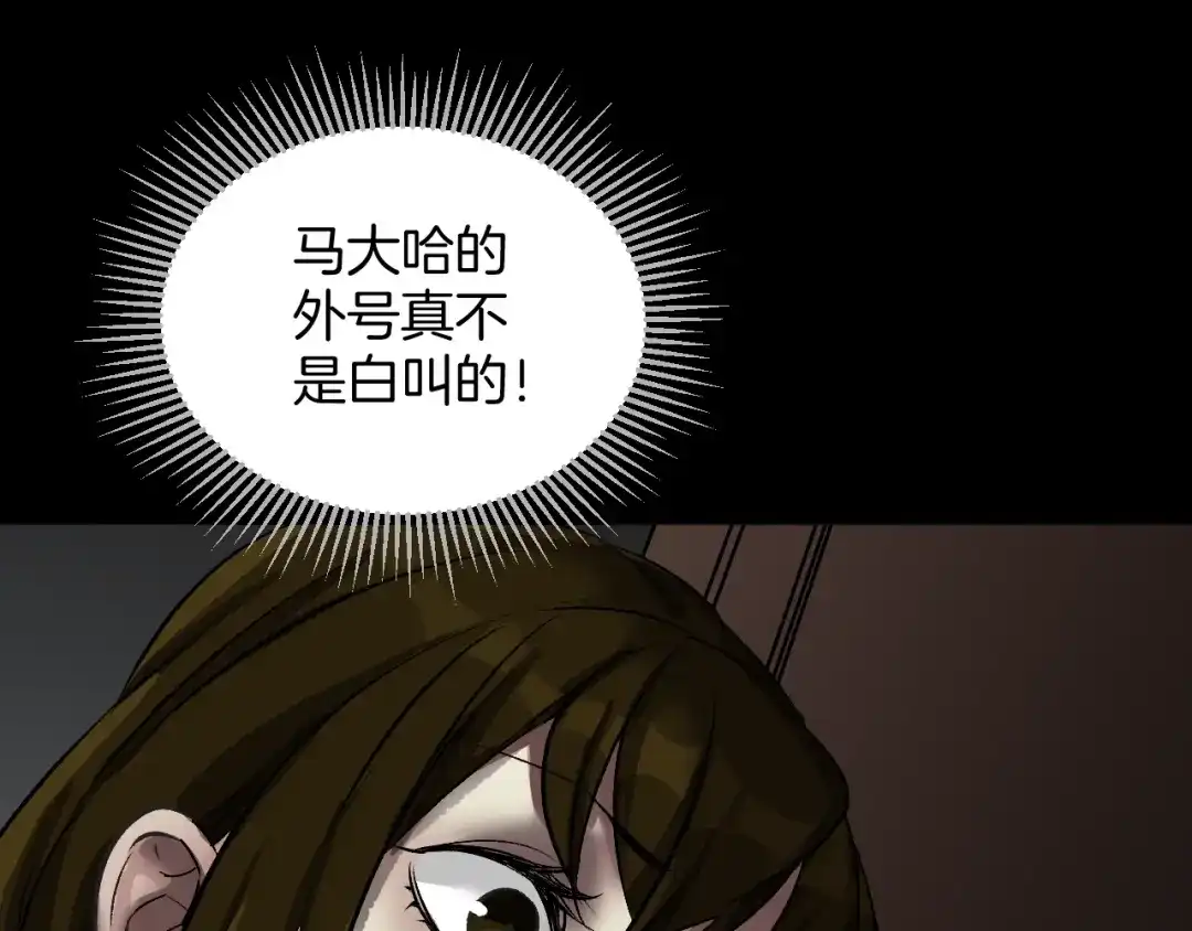 《奇异档案》第21话 门后的邻居 第162页