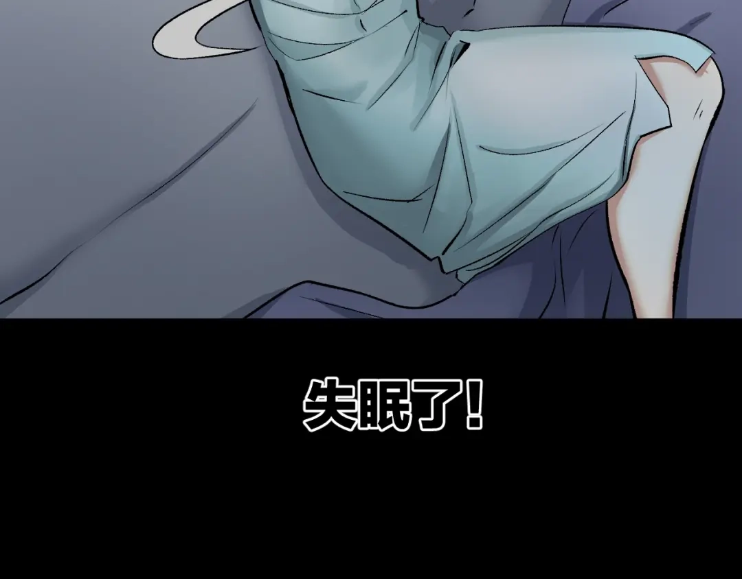 《奇异档案》第21话 门后的邻居 第10页