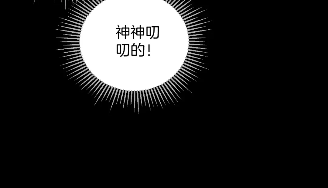 《奇异档案》第21话 门后的邻居 第63页