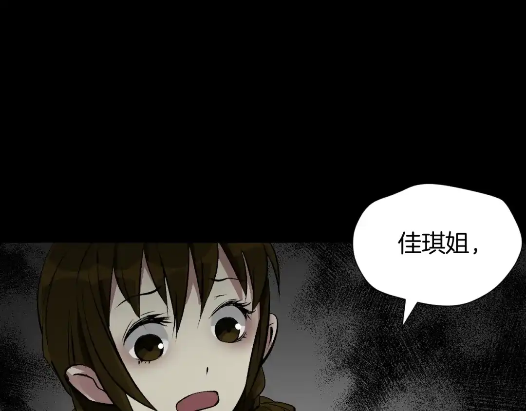 《奇异档案》第21话 门后的邻居 第136页