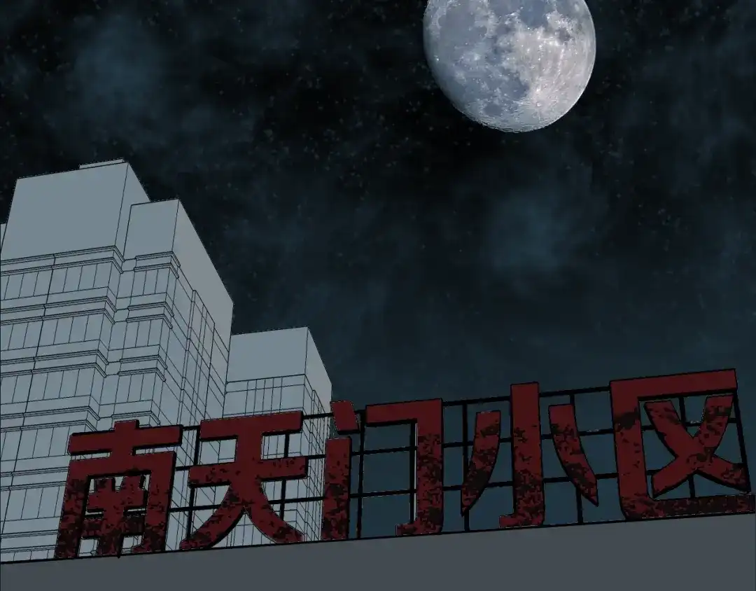《奇异档案》第21话 门后的邻居 第4页