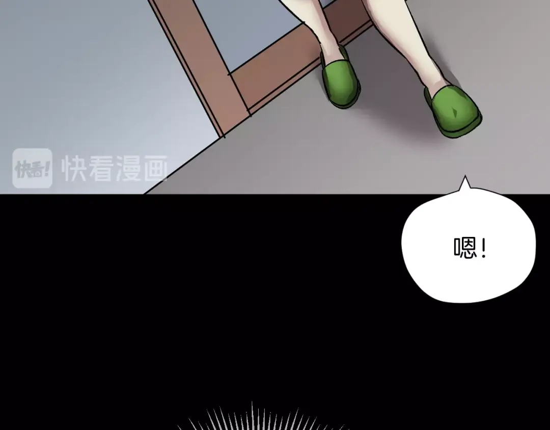 《奇异档案》第21话 门后的邻居 第187页