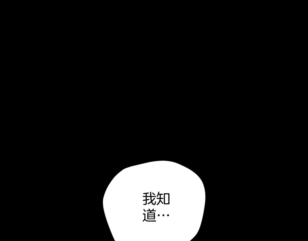 《奇异档案》第21话 门后的邻居 第238页