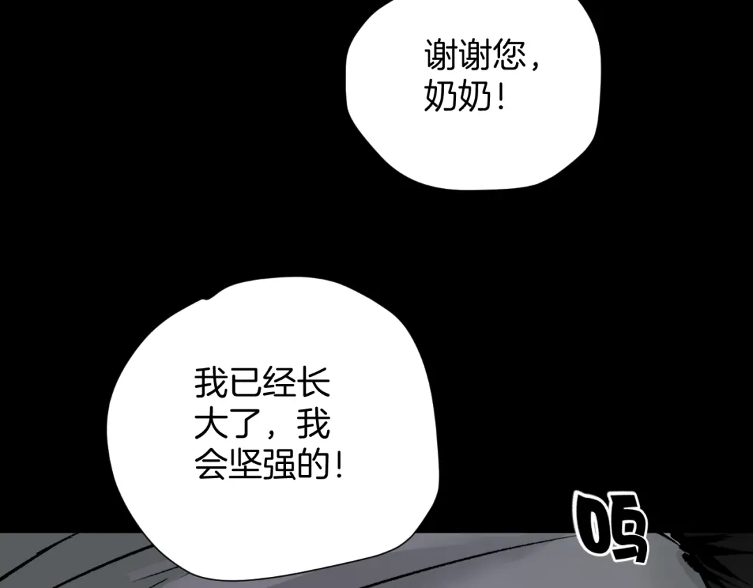 《奇异档案》第21话 门后的邻居 第245页