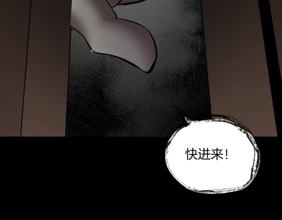 《奇异档案》第21话 门后的邻居 第140页