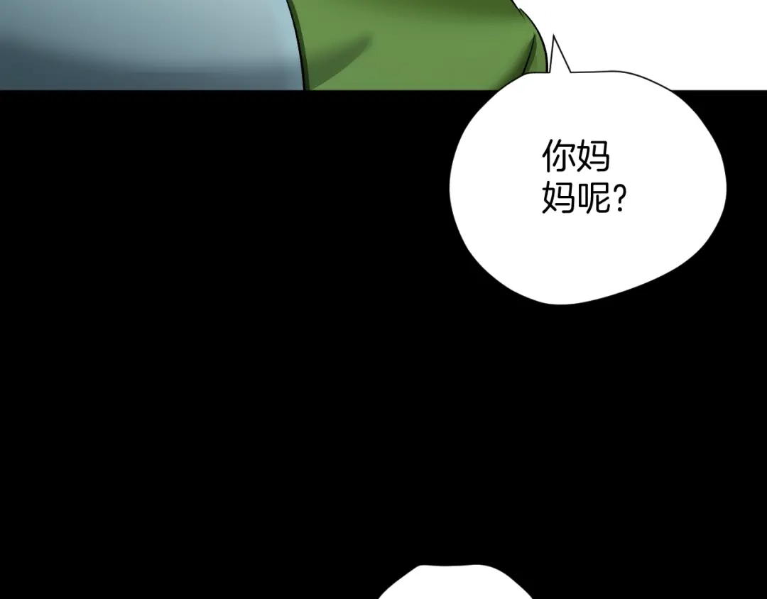 《奇异档案》第21话 门后的邻居 第51页
