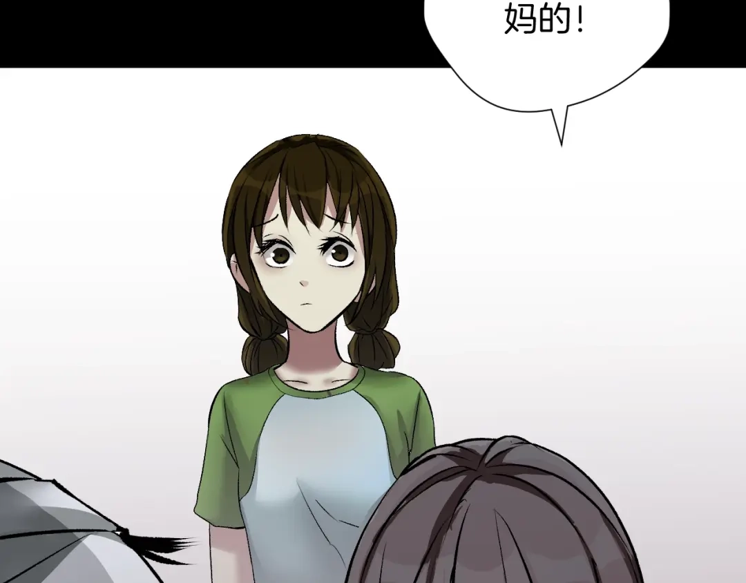《奇异档案》第21话 门后的邻居 第243页