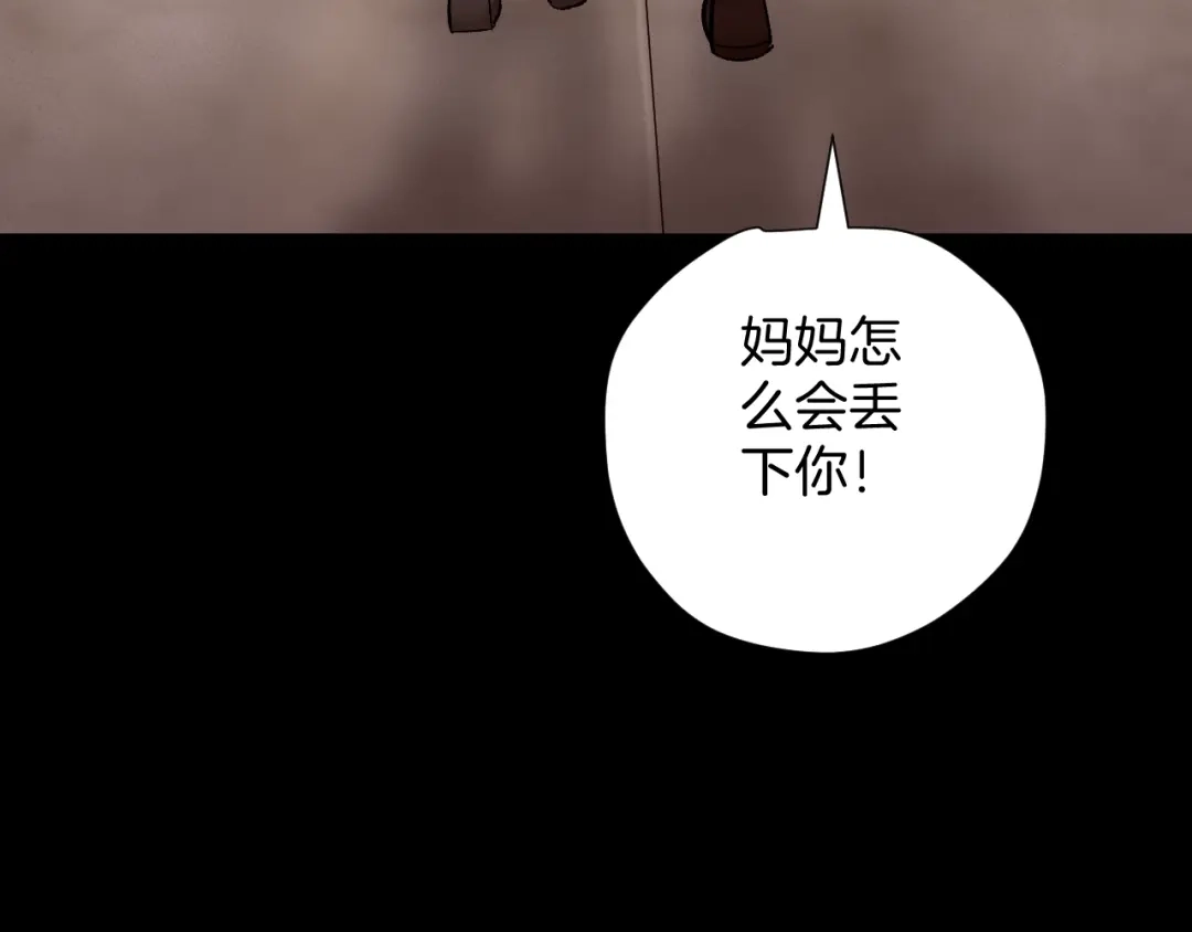 《奇异档案》第21话 门后的邻居 第234页