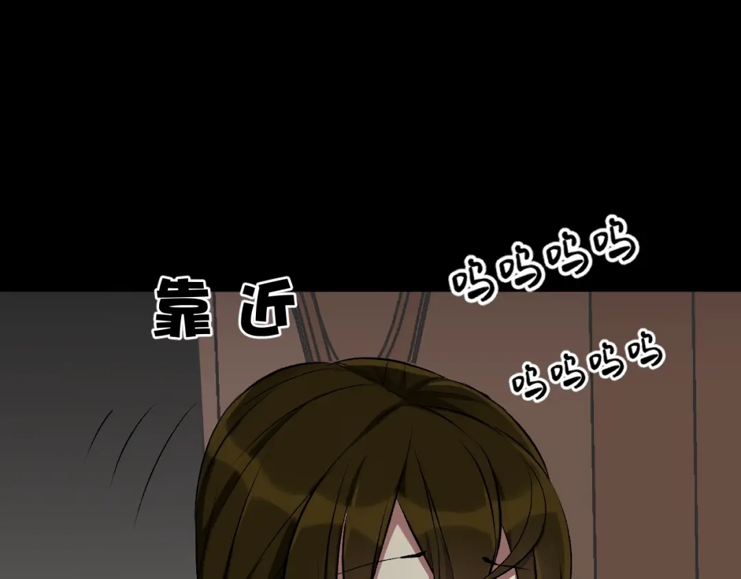 《奇异档案》第21话 门后的邻居 第27页