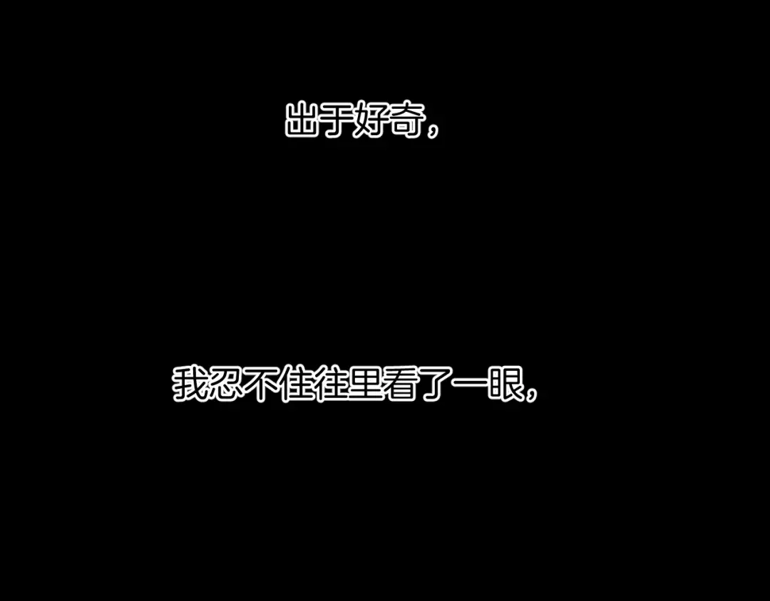 《奇异档案》第21话 门后的邻居 第69页
