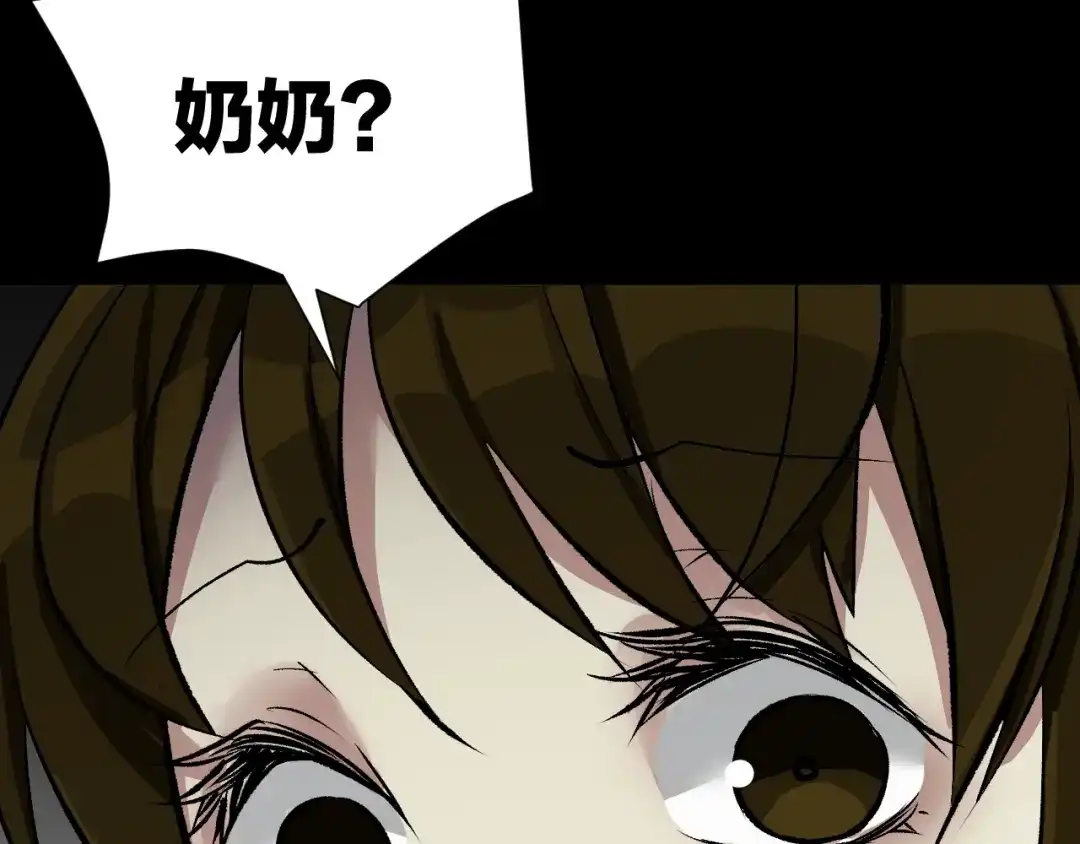 《奇异档案》第21话 门后的邻居 第219页