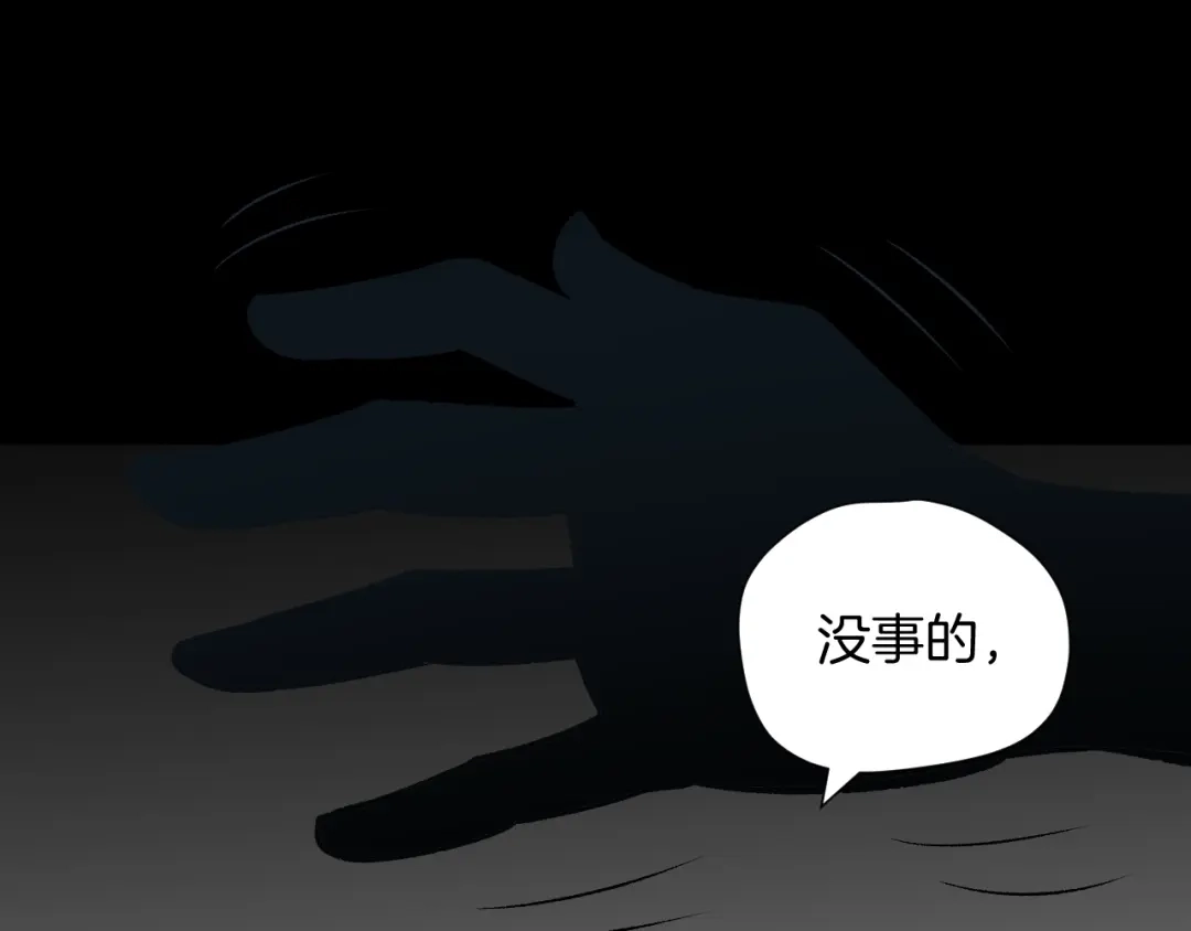 《奇异档案》第21话 门后的邻居 第66页