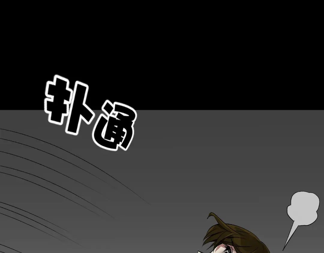 《奇异档案》第21话 门后的邻居 第105页
