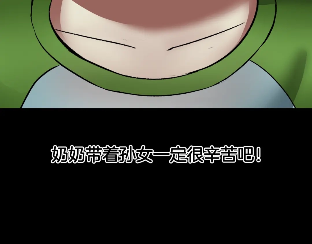 《奇异档案》第21话 门后的邻居 第252页
