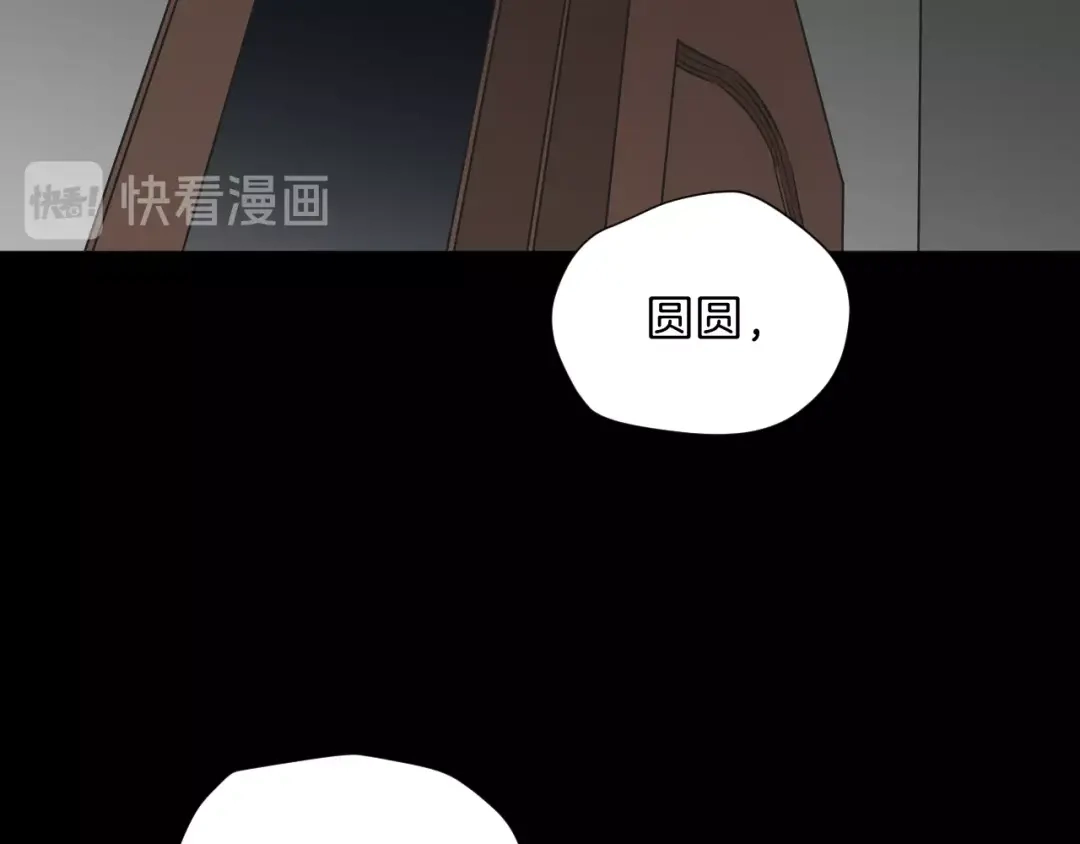 《奇异档案》第21话 门后的邻居 第42页