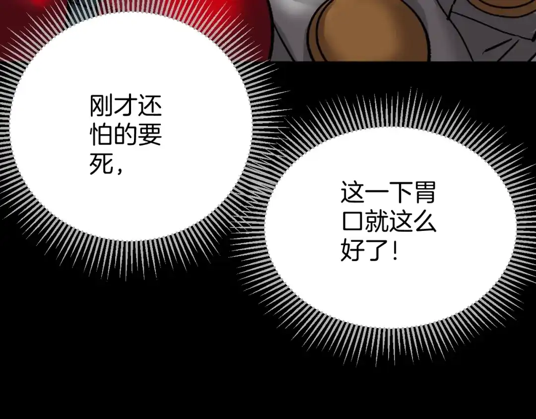 《奇异档案》第21话 门后的邻居 第153页