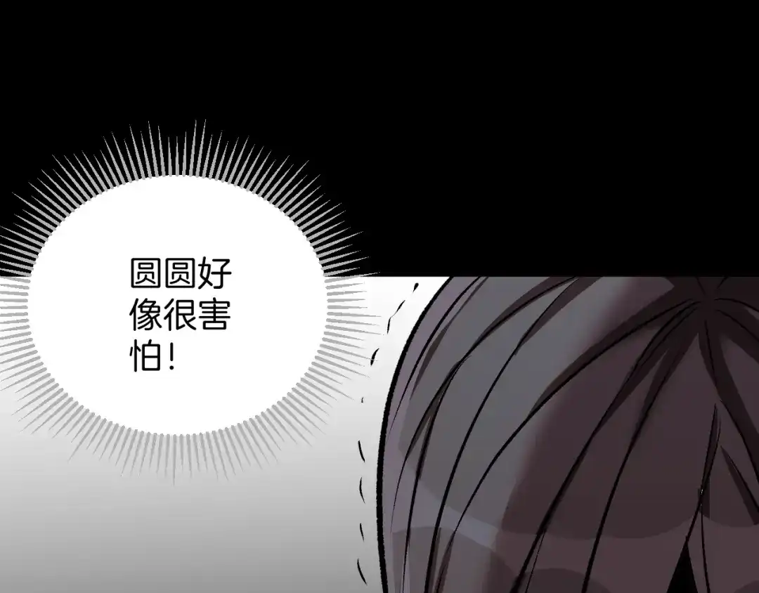 《奇异档案》第21话 门后的邻居 第64页