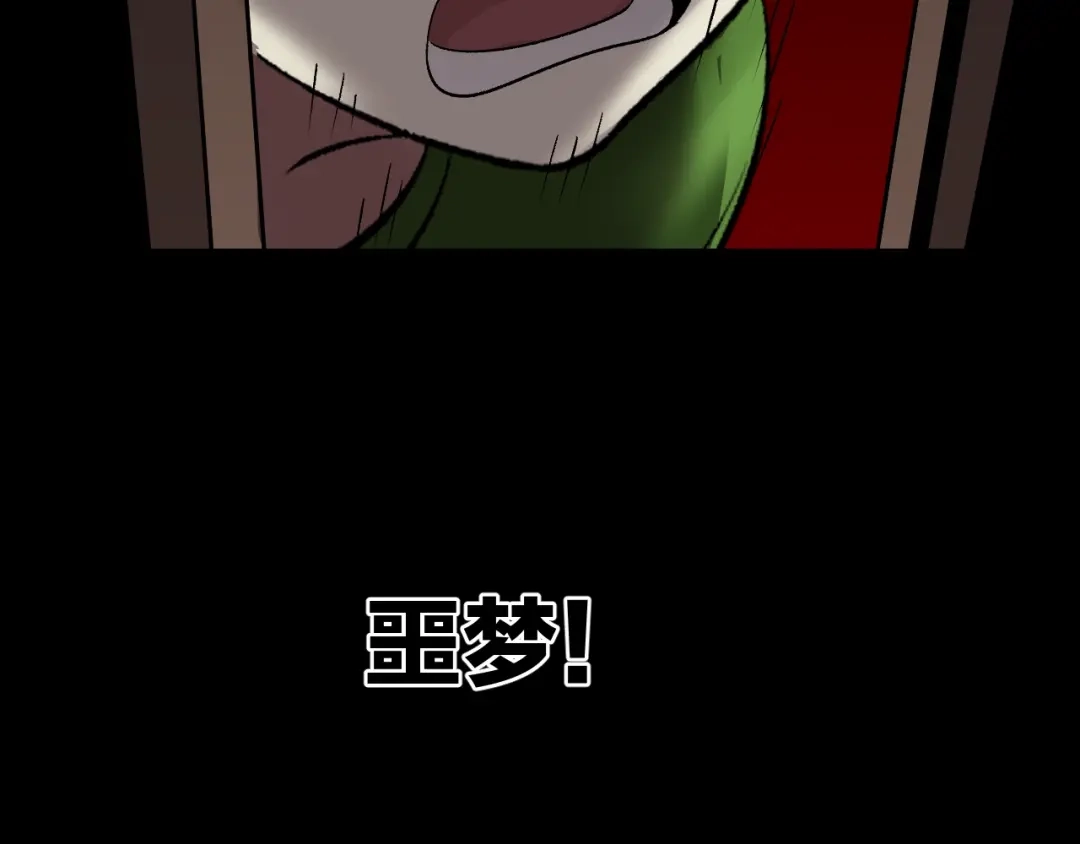 《奇异档案》第21话 门后的邻居 第75页