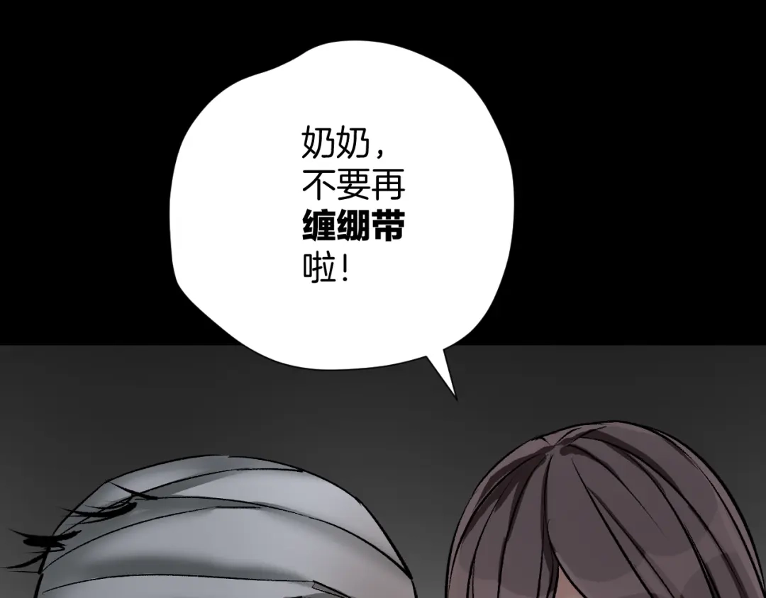 《奇异档案》第21话 门后的邻居 第222页