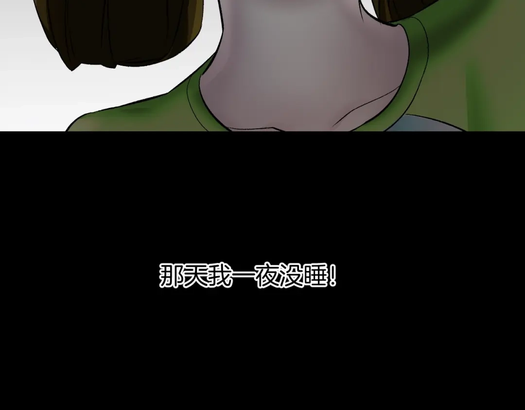 《奇异档案》第21话 门后的邻居 第92页
