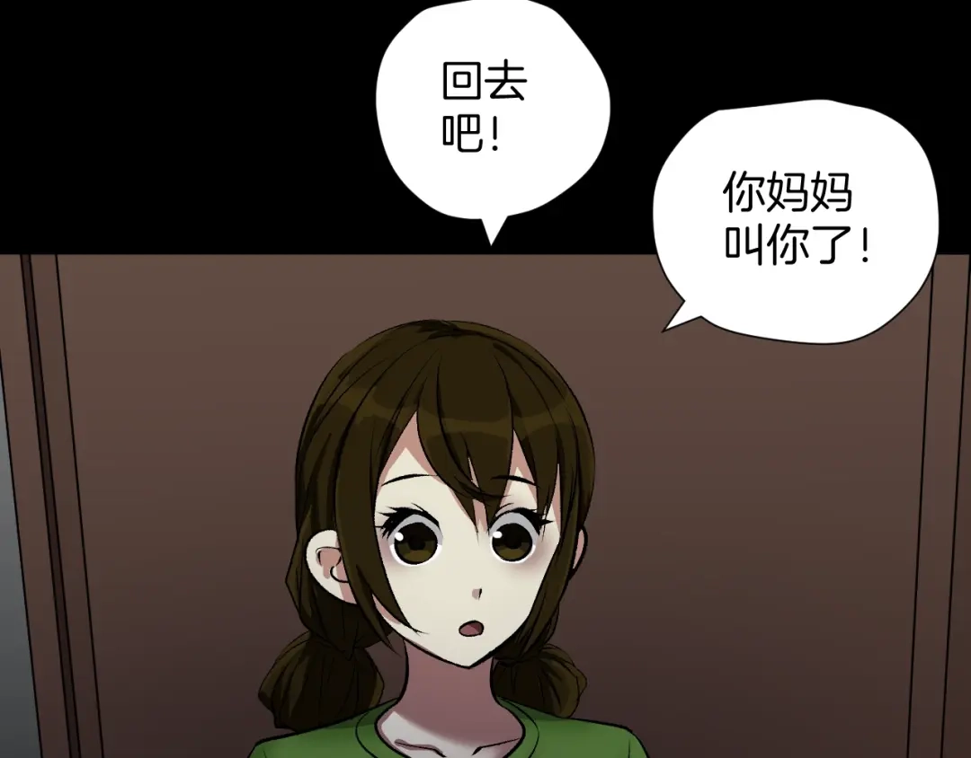 《奇异档案》第21话 门后的邻居 第59页