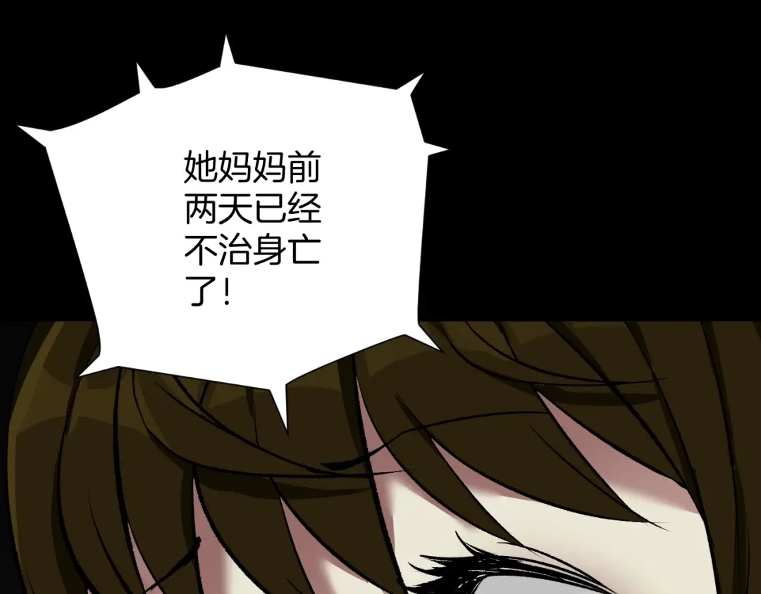 《奇异档案》第21话 门后的邻居 第99页