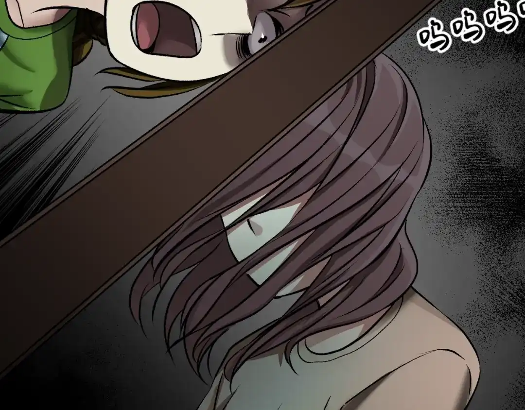 《奇异档案》第21话 门后的邻居 第33页