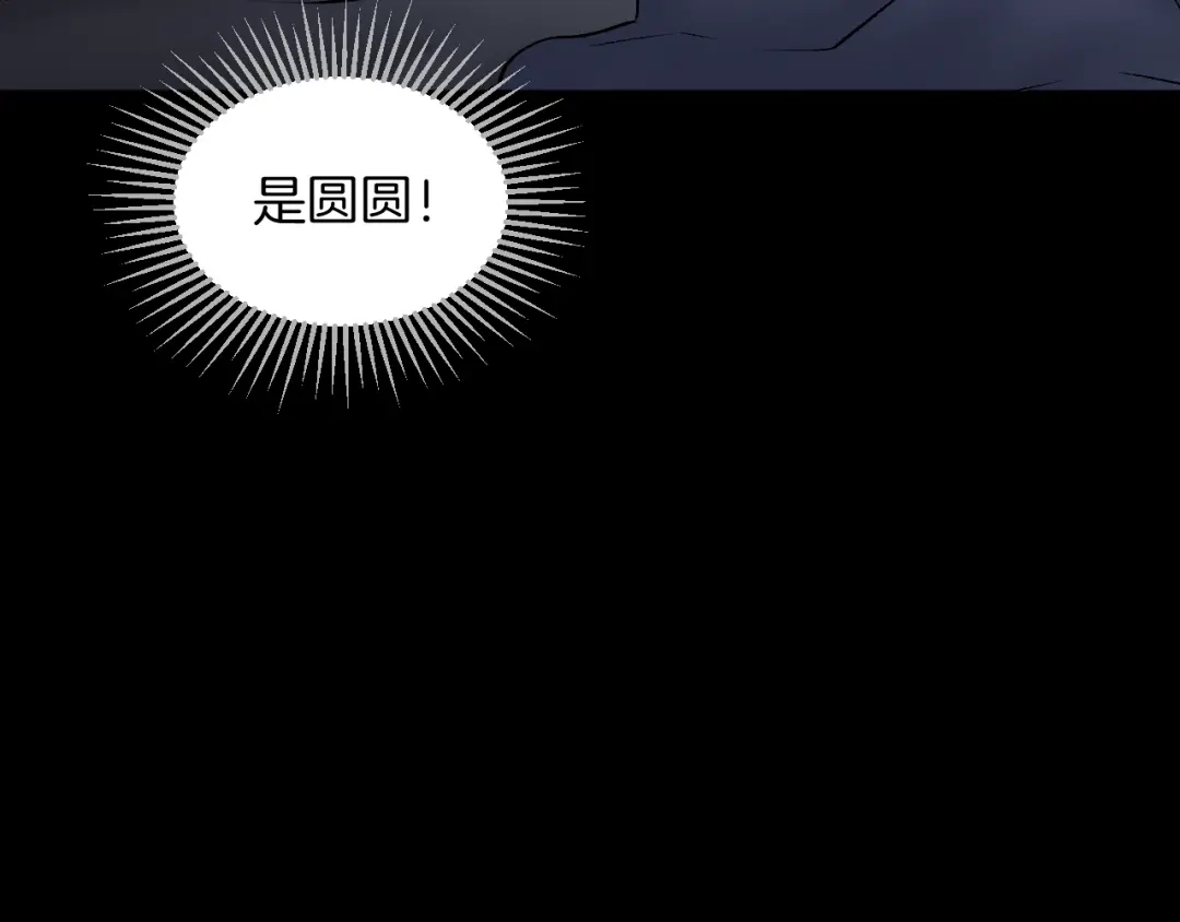 《奇异档案》第21话 门后的邻居 第125页