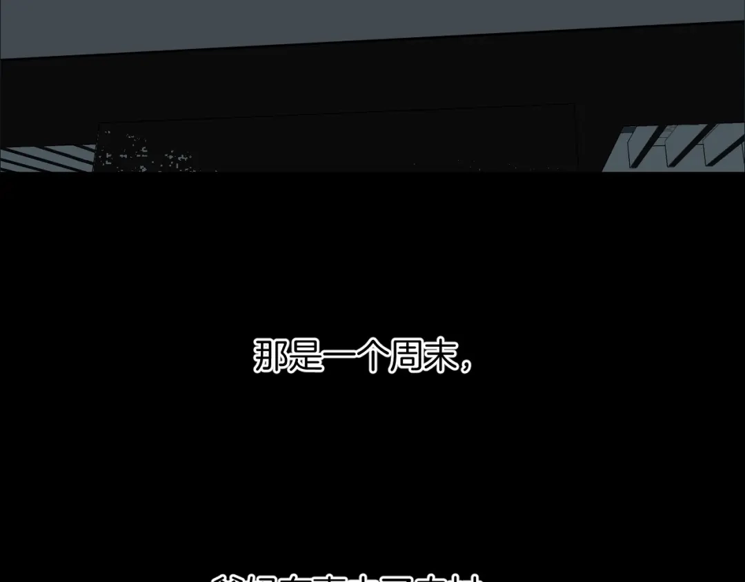 《奇异档案》第21话 门后的邻居 第5页