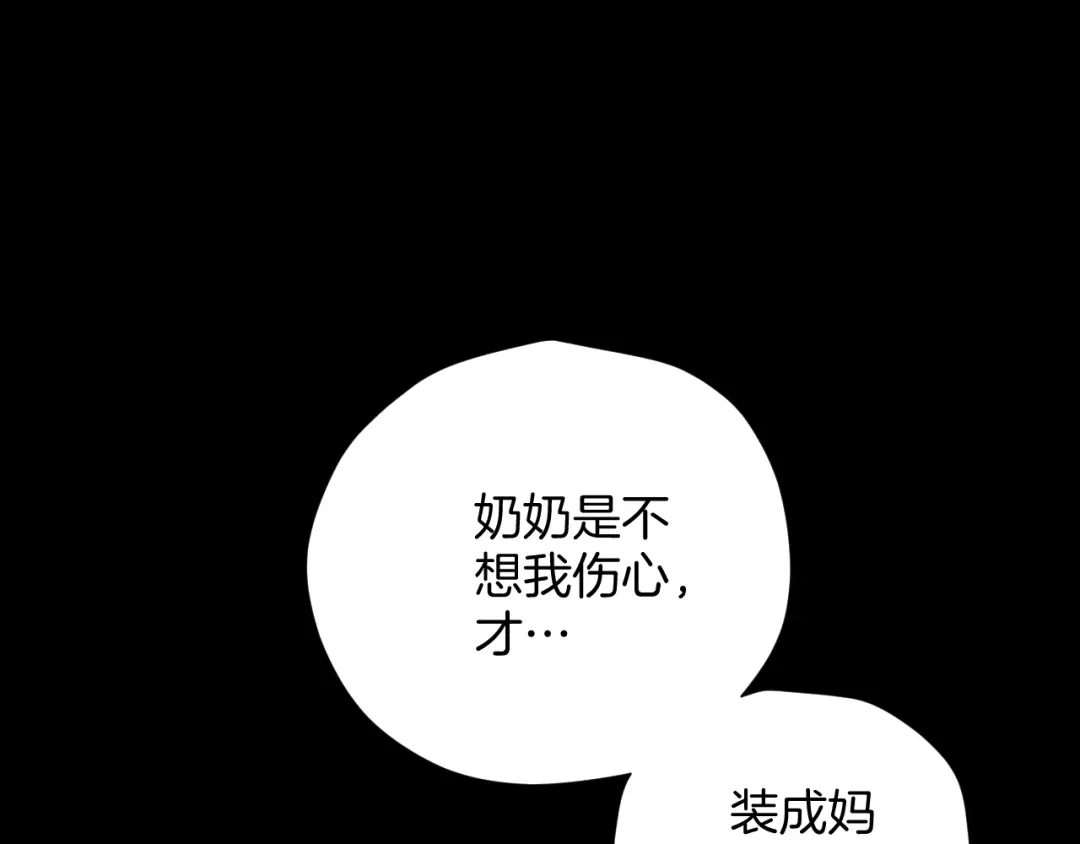 《奇异档案》第21话 门后的邻居 第242页