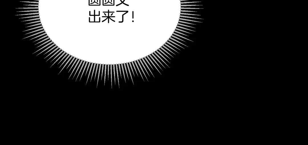《奇异档案》第21话 门后的邻居 第128页