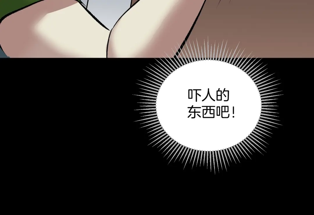 《奇异档案》第21话 门后的邻居 第189页