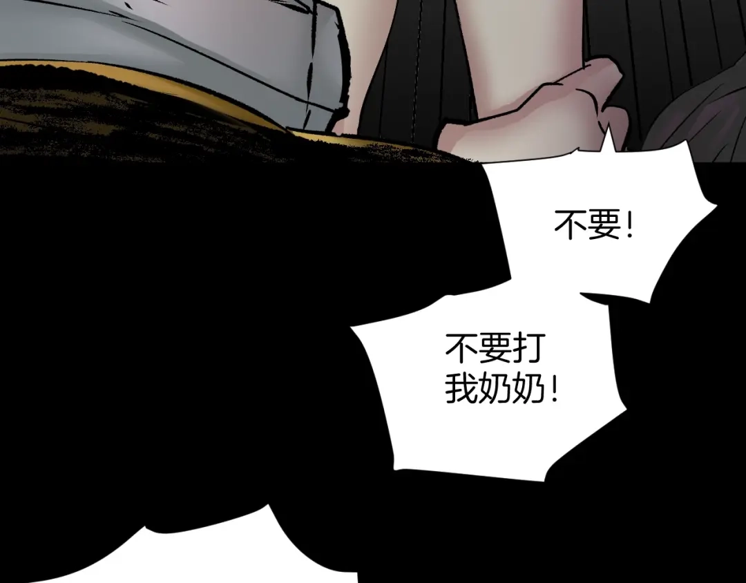 《奇异档案》第21话 门后的邻居 第218页