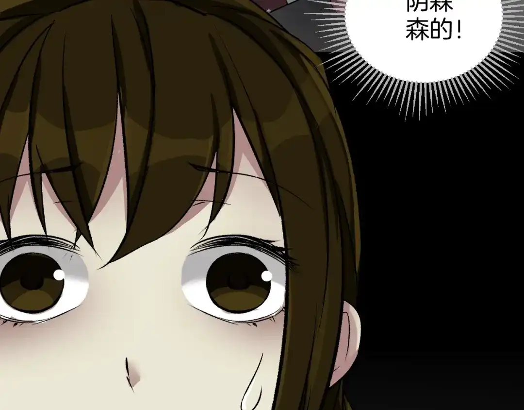 《奇异档案》第21话 门后的邻居 第203页