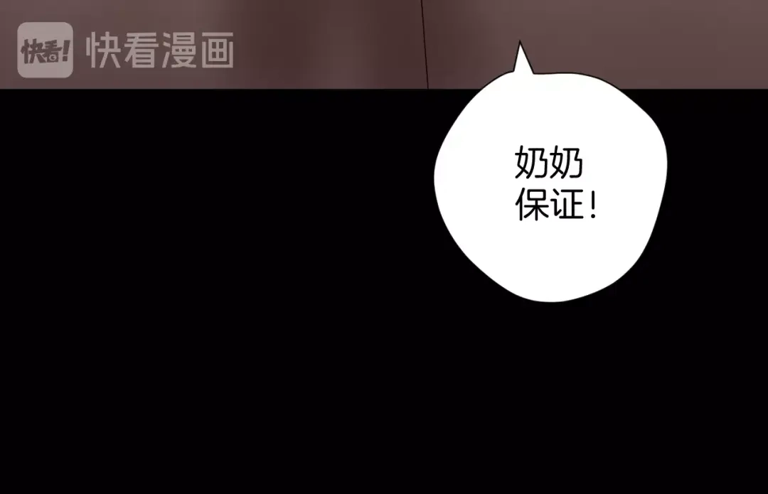 《奇异档案》第21话 门后的邻居 第237页