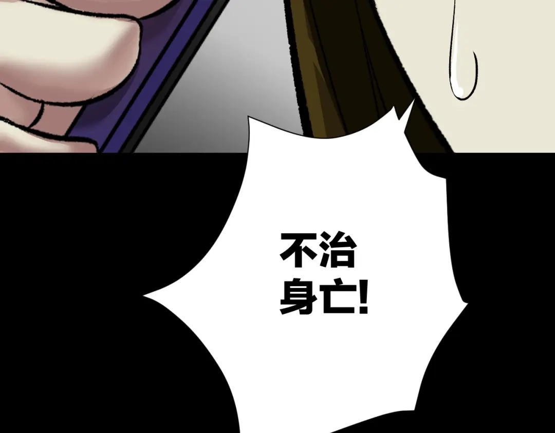 《奇异档案》第21话 门后的邻居 第103页