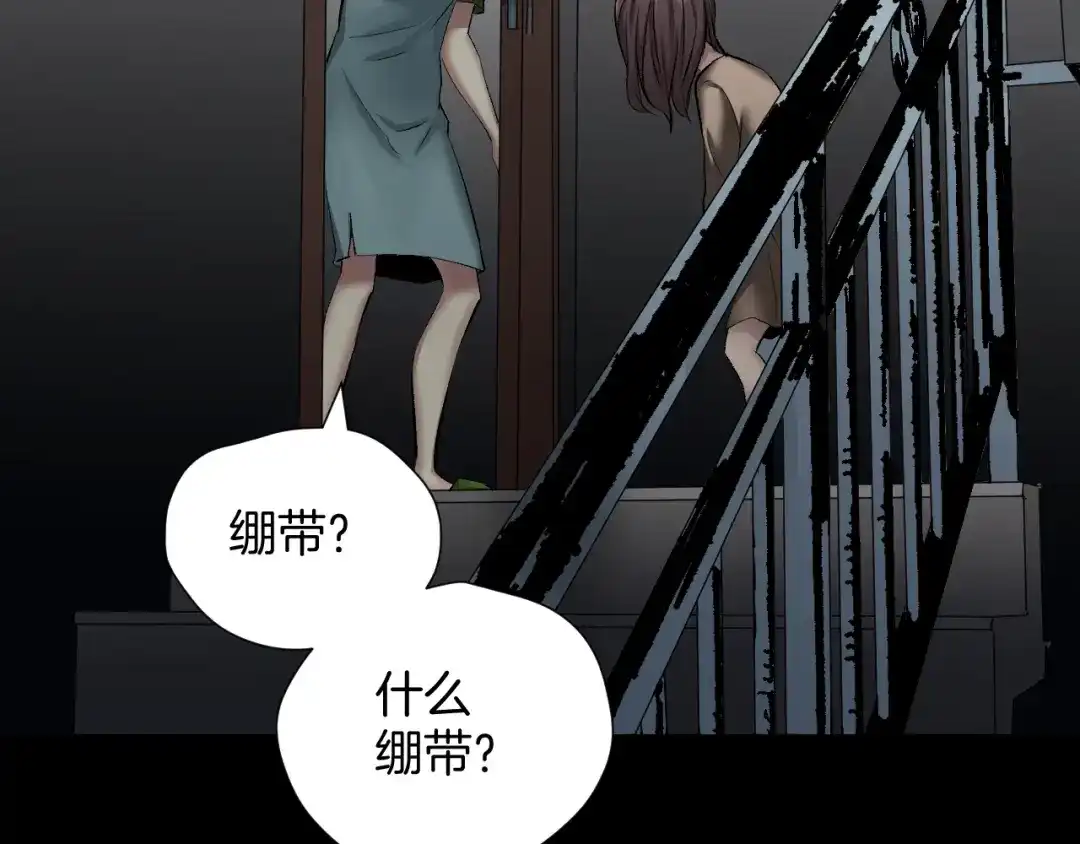 《奇异档案》第21话 门后的邻居 第53页